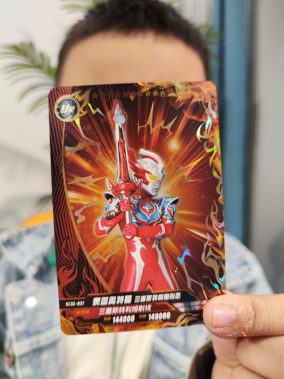 这欧气真的太棒了,拆了一包豪华版32弹,居然得到了一张泰迦奥特曼ur卡