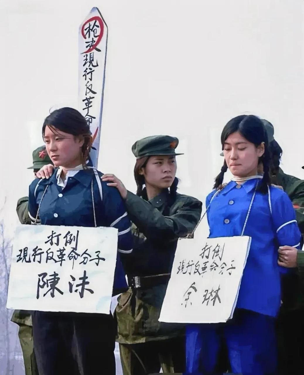 上世纪70年代的枪决现场,两个女孩子,看上去最多也就是二十出点头的