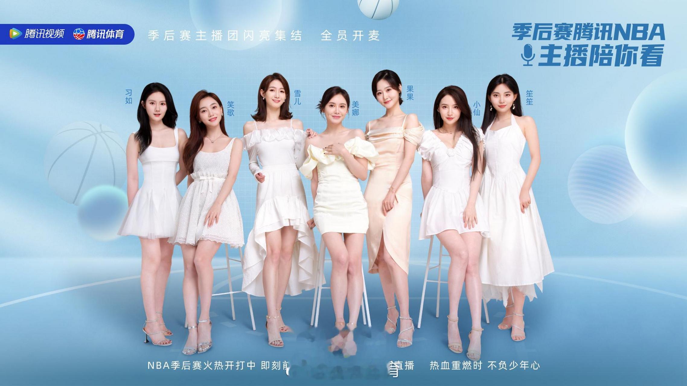 腾讯体育女主播集体上阵,可惜小七和金佳悦都不在了