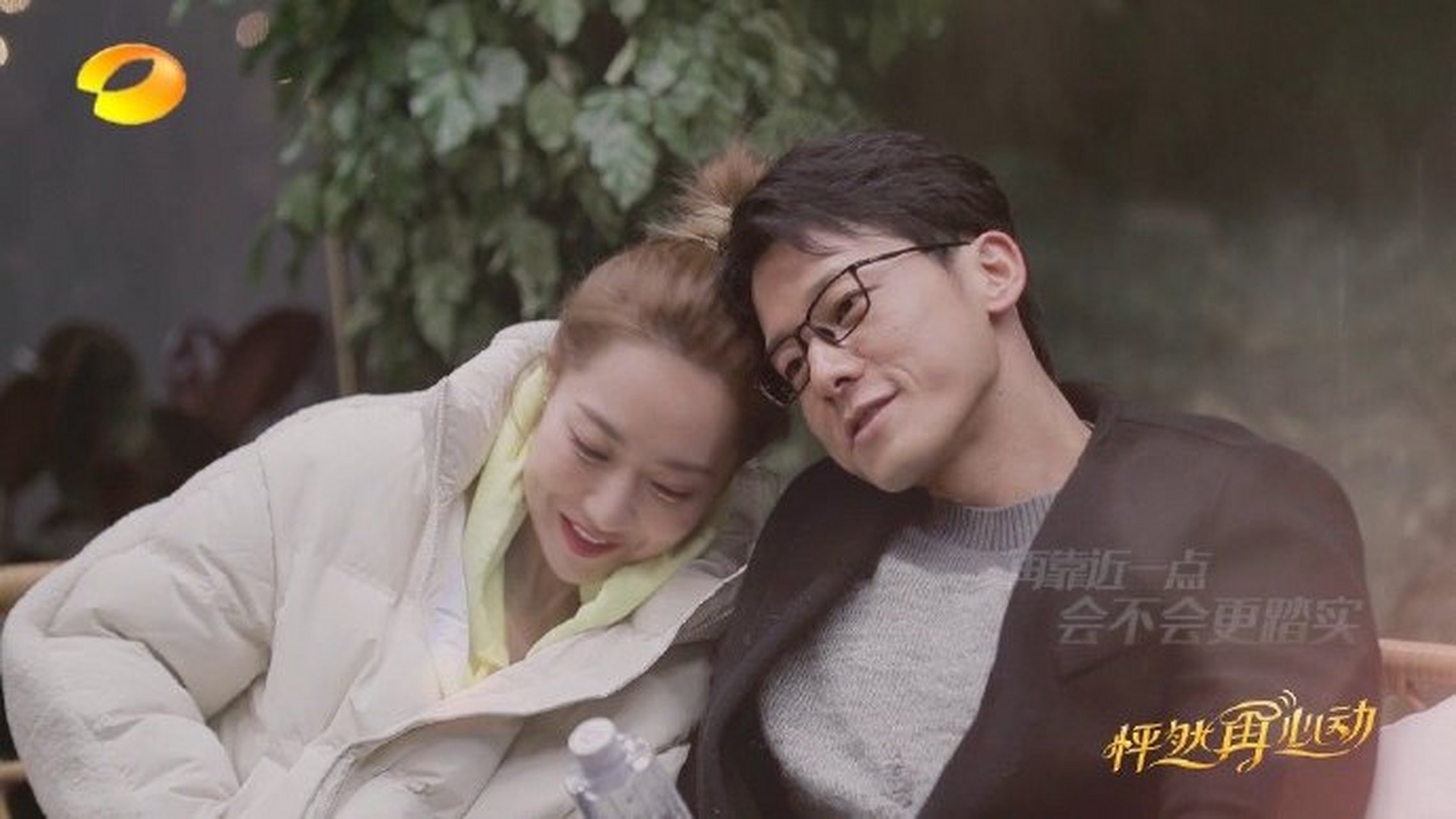 白冰告诉相亲男嘉宾李元韬,"刚才有人调戏我