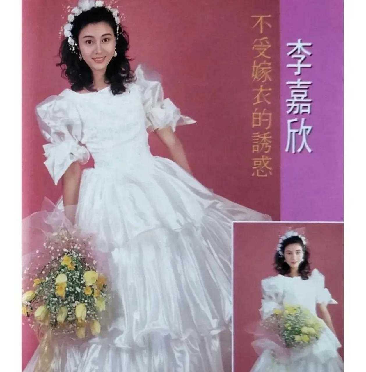 李嘉欣早期婚纱造型,这应该是出道没多久拍摄的