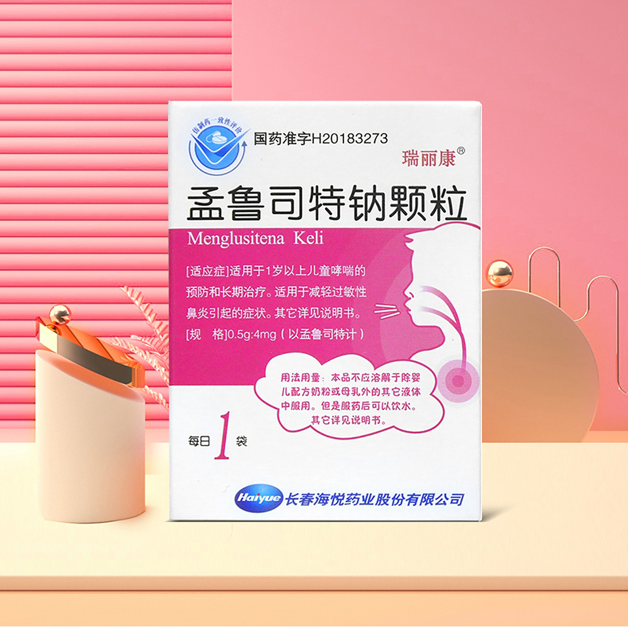 不同年龄的哮喘患儿,治疗药物孟鲁司特钠正确服用方法  1,1至6岁的