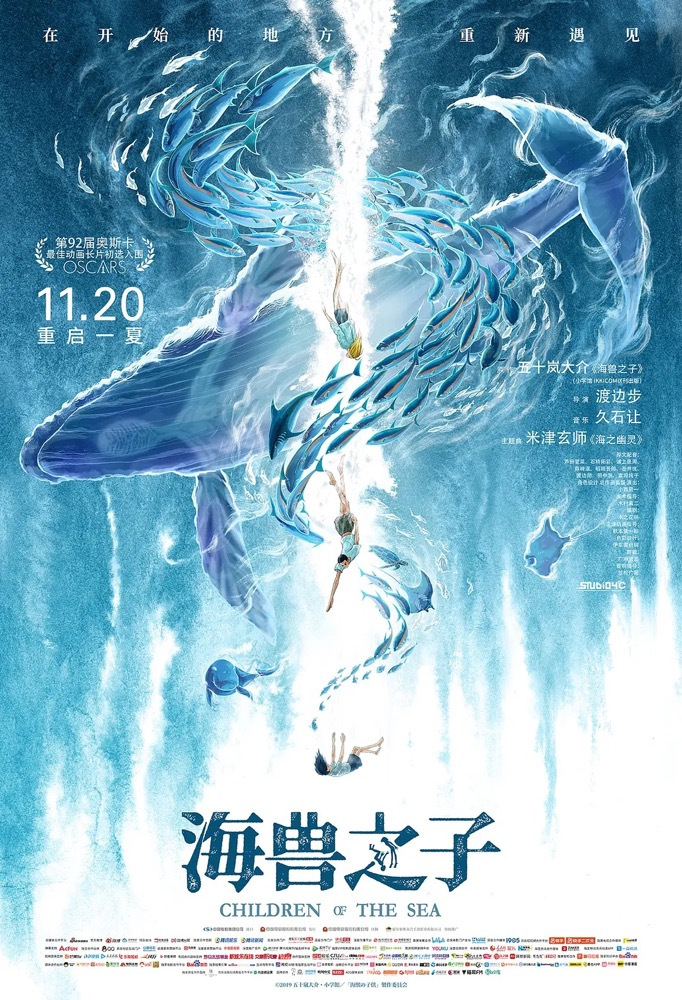 【熊孩子福利时间】电影#海兽之子# 将于11月20日(本周五)在国内上映
