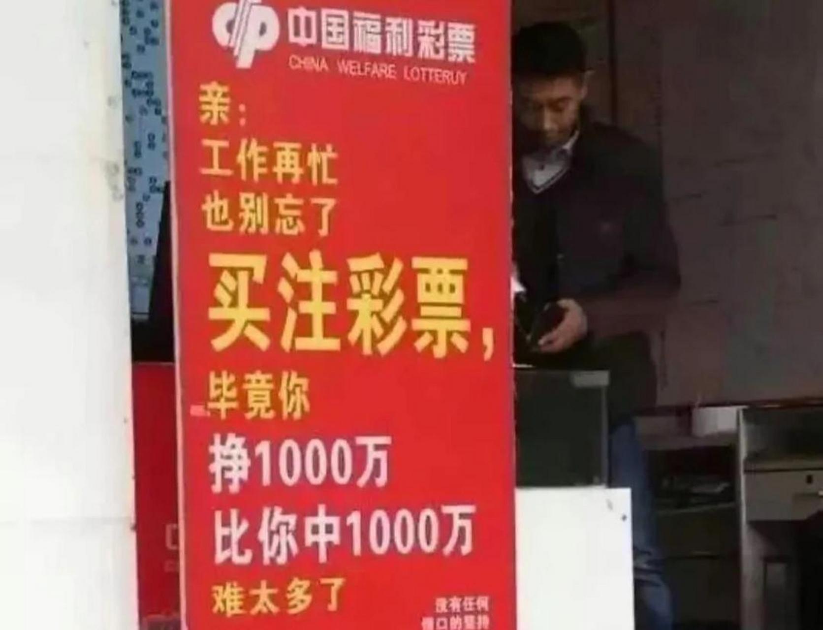 买一张彩票! #搞笑趣味图