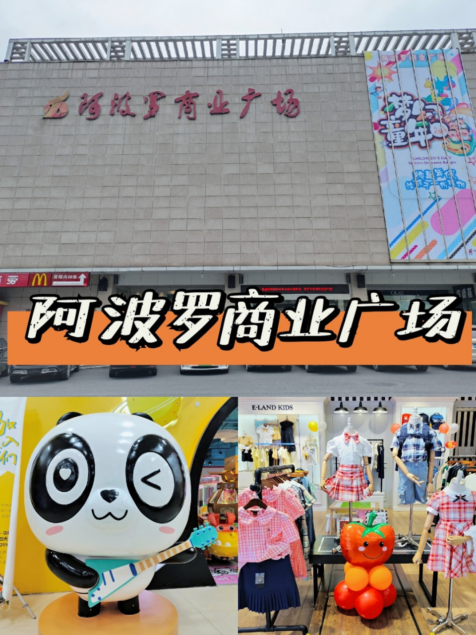 火车站附近必逛商场推荐-阿波罗商业广场  长沙火车站作为长沙的地标