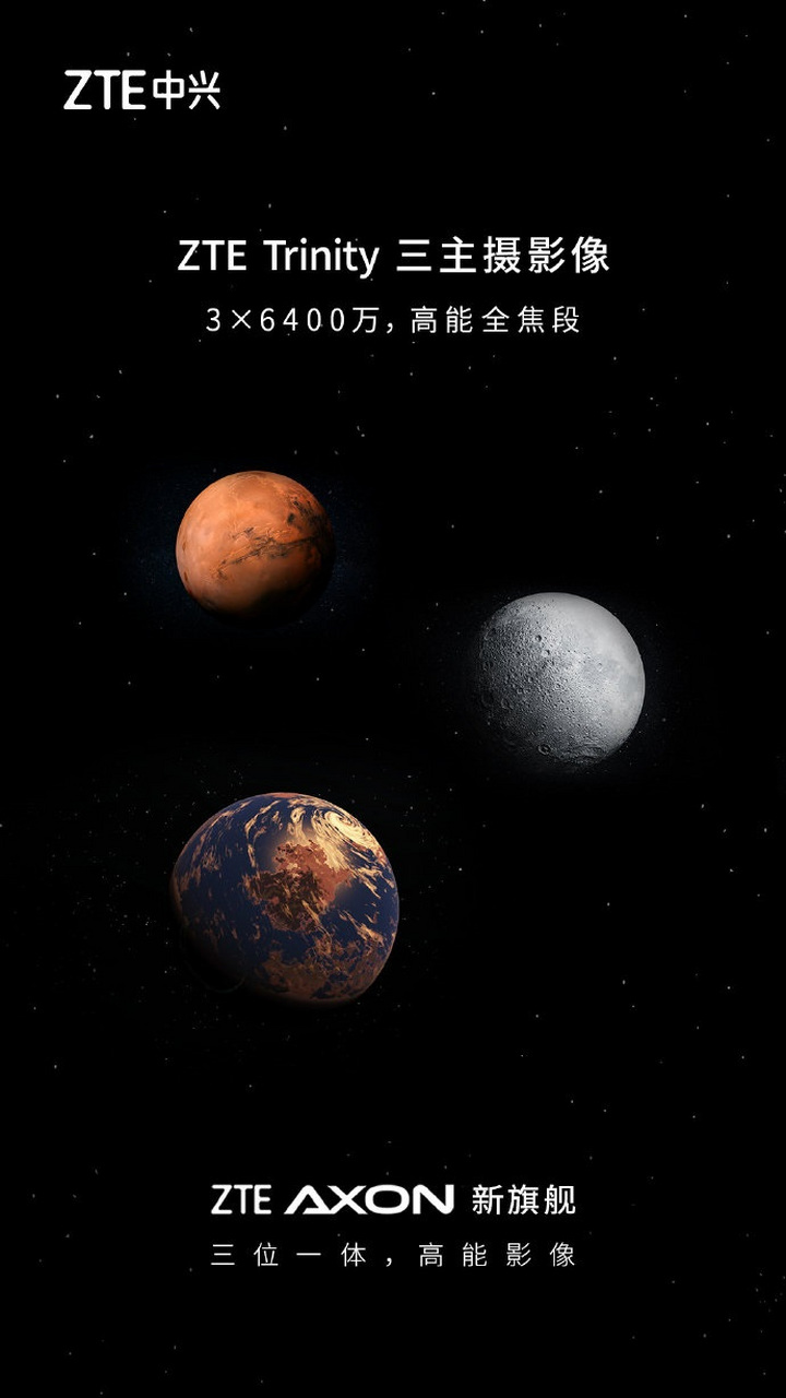 中兴axon 30 pro用上了三颗6400万镜头,而且还有骁龙888处理器,前置屏