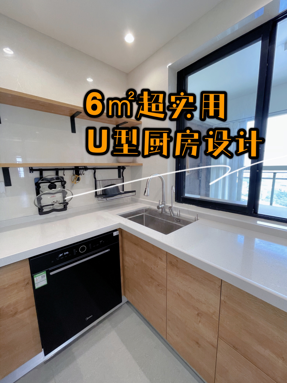 6㎡超实用u型厨房设计(图文版附图纸) 我家的厨房2*3米,做了经典的u型