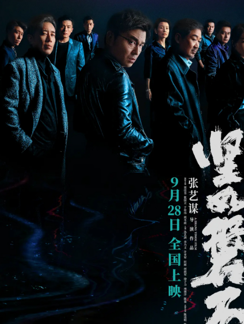 8月2日,《坚如磐石》终于发布了定档预告,电影将于9月28日正式上映.