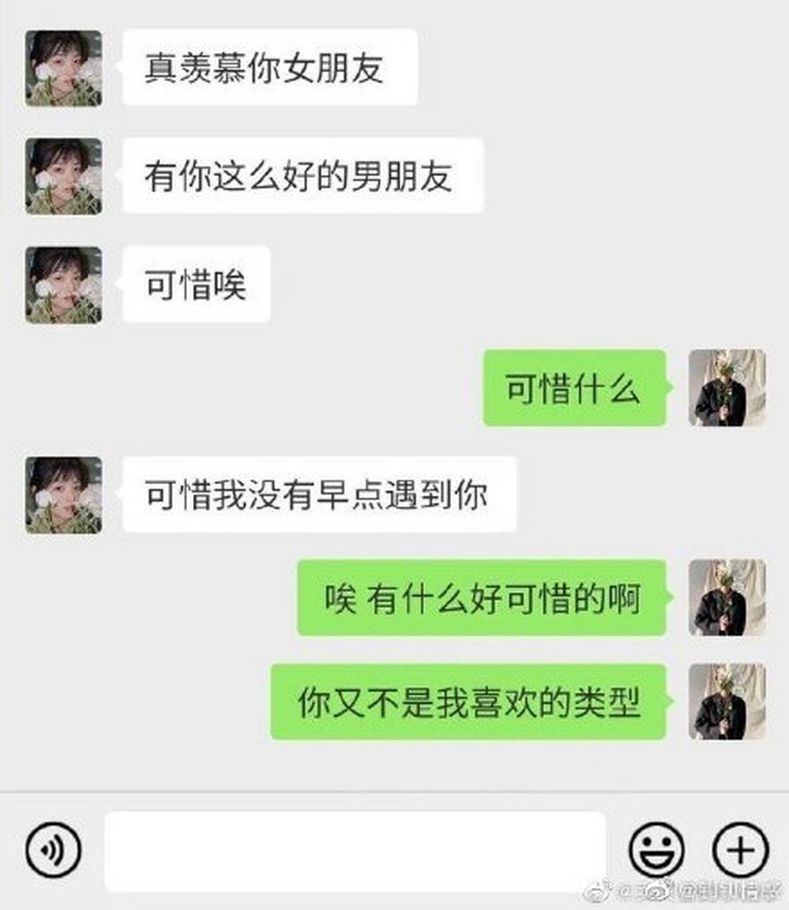当直男遇到绿茶,聊天记录引起了极大的舒适感#趣图搞笑