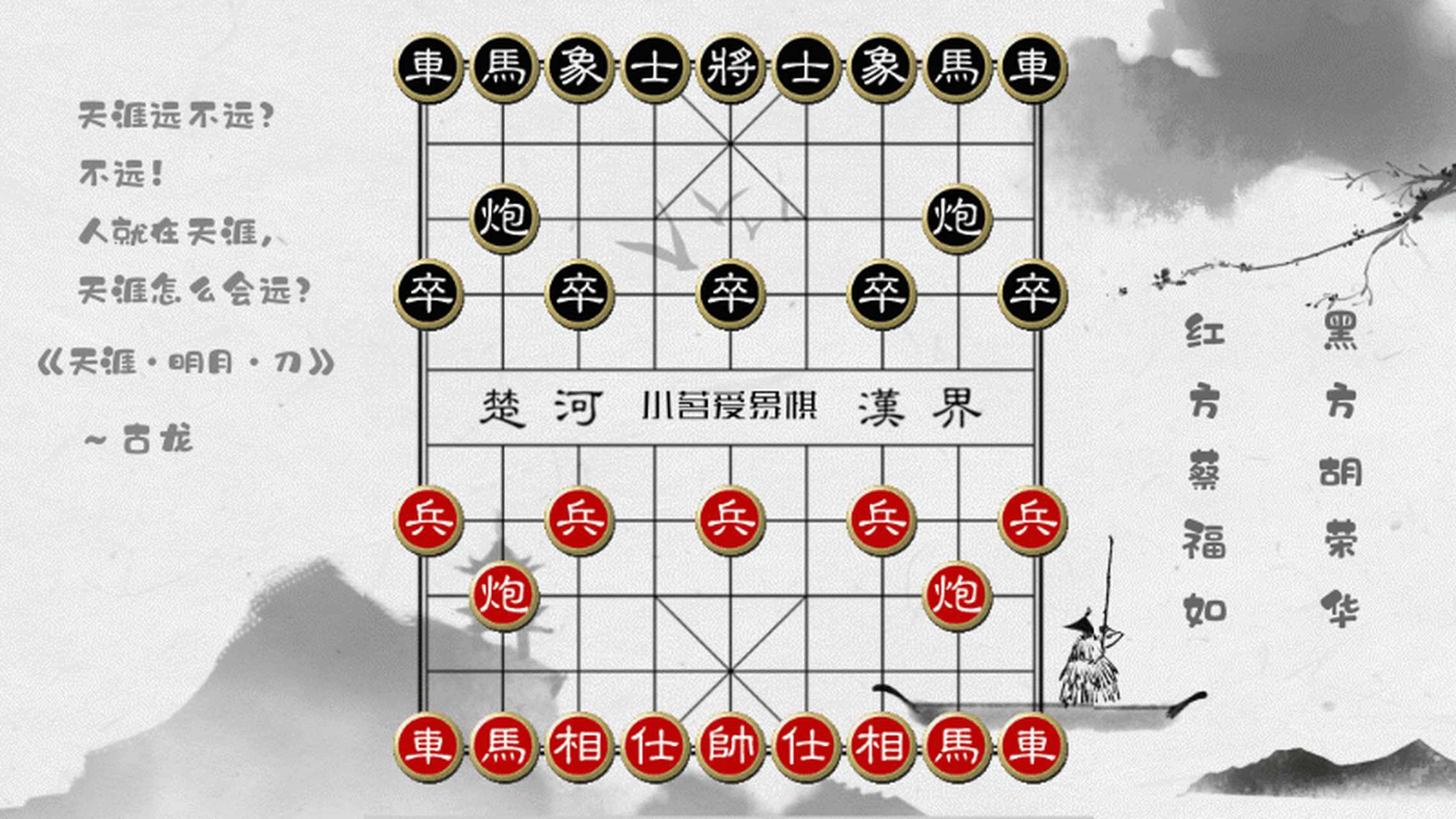 蔡福如,象棋特级大师,象棋高级教练.1941年出生,广州市人 六十年代,