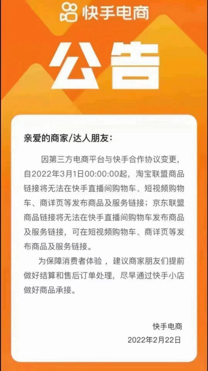 京东商家短信服务怎么开通