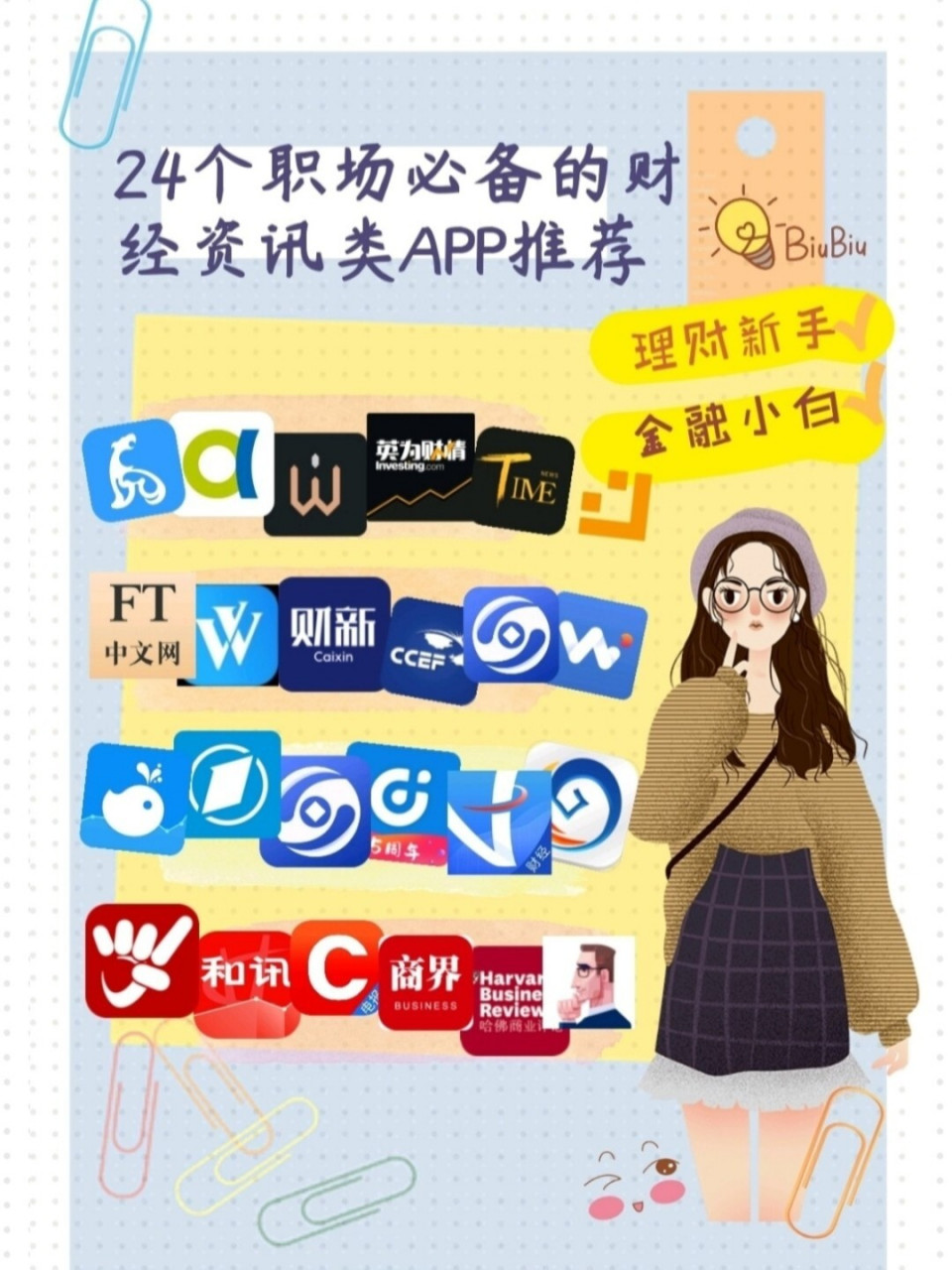 哪个财经新闻app真实有深度(哪个财经新闻app真实有深度报道)