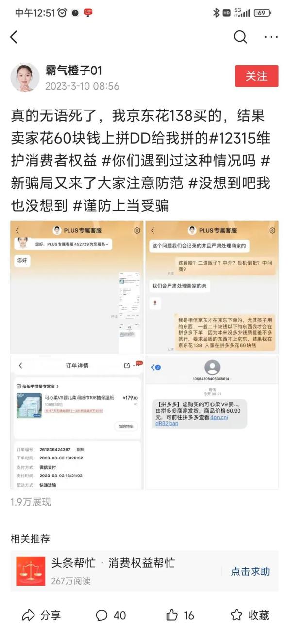 拼多多短信接收平台电话是真的吗吗