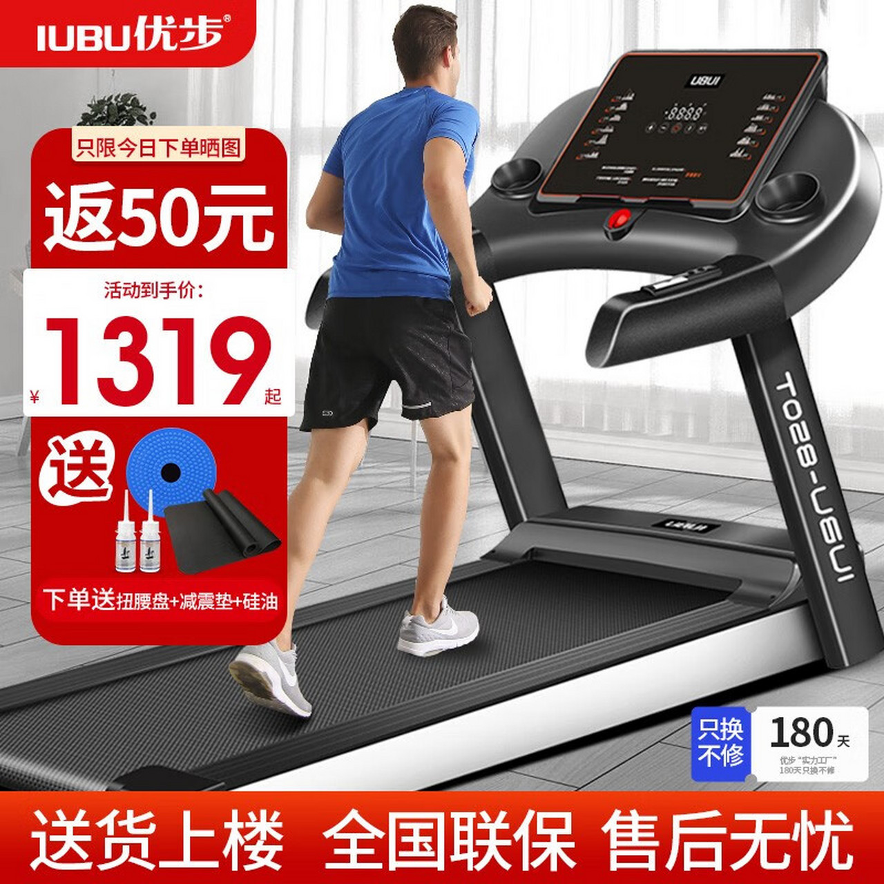 优步(iubu) 【6期免息】优步跑步机家用款男士大型商用加宽折叠家庭式