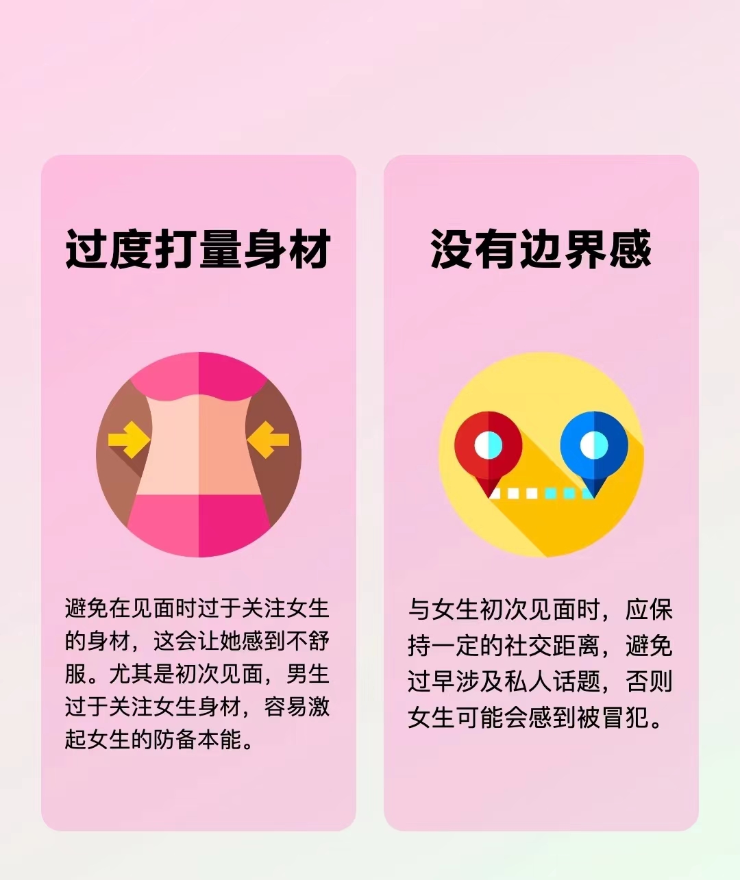 在女生眼里你的这几种行为很猥琐