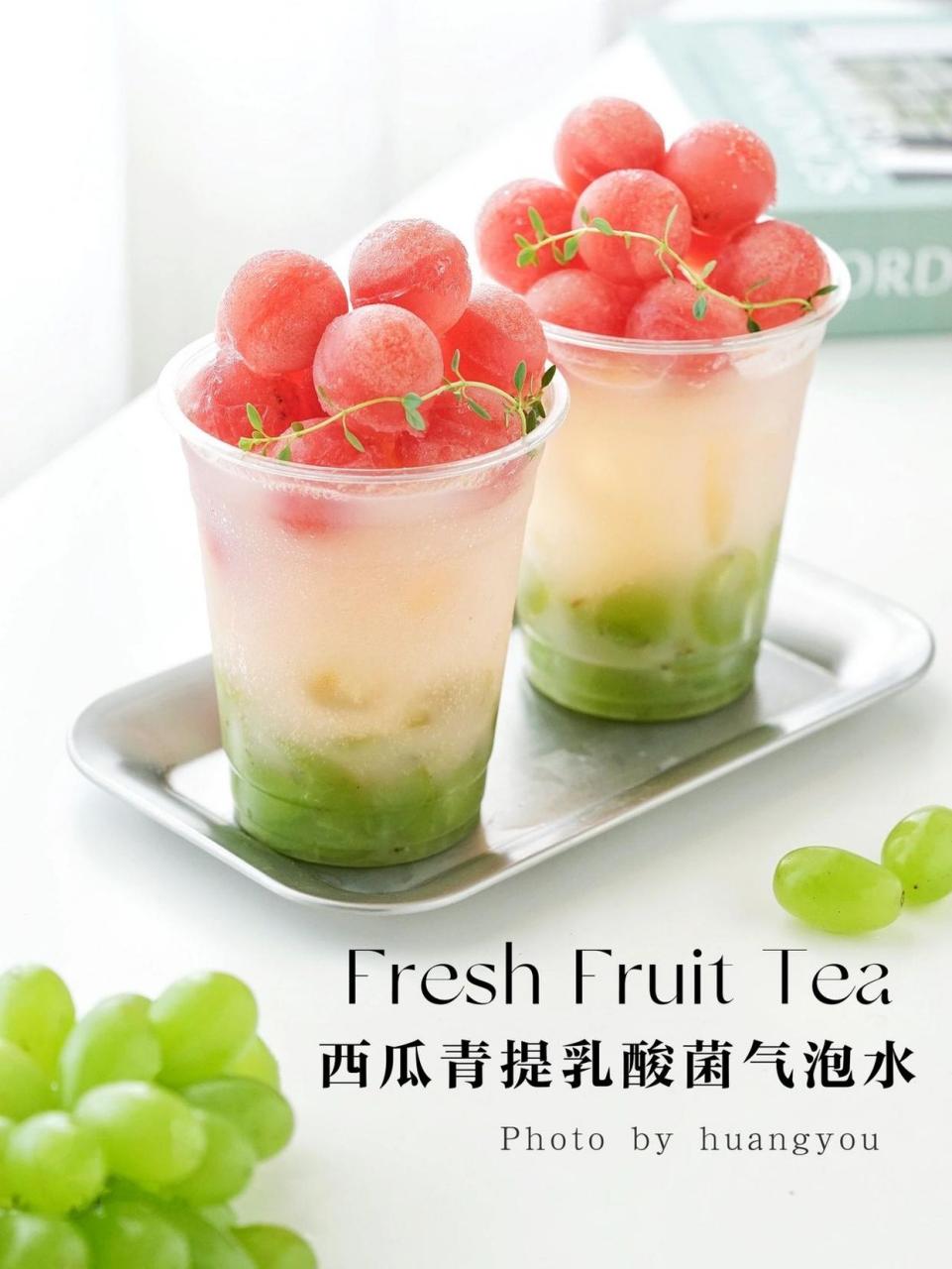 西瓜青提乳酸菌气泡水. 宝子们!