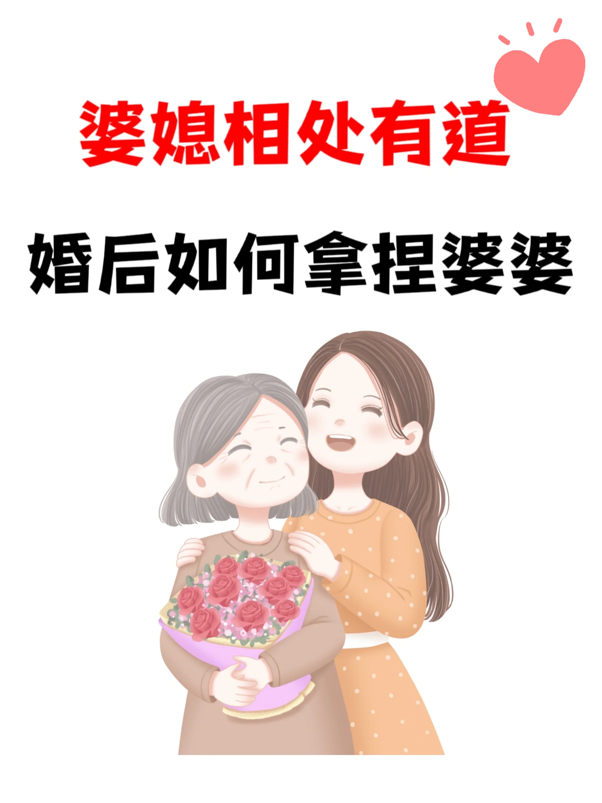 婆媳关系一直是困扰许多家庭的大难题处理不当家庭矛盾不断处理得