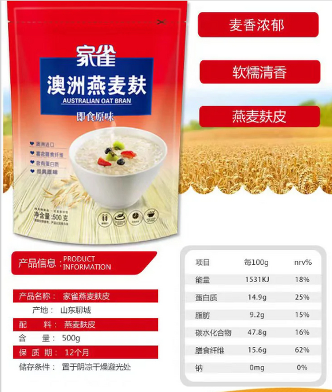 家雀澳洲燕麦麸轻食代餐,麦香浓郁,软糯清香,高标准的保鲜加工,无任何