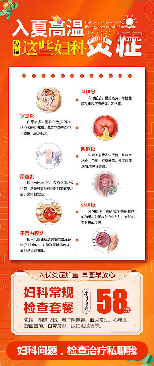 东方医院陪诊代挂号化验单异常及时提醒,尽快处理的简单介绍 东方医院陪诊代挂号化验单异常及时提醒,尽快处理的简单介绍