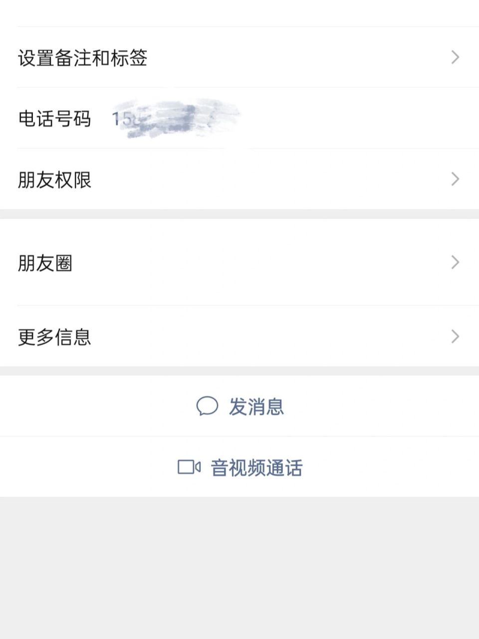 如何设置隐藏手机号码打不进来呢微信