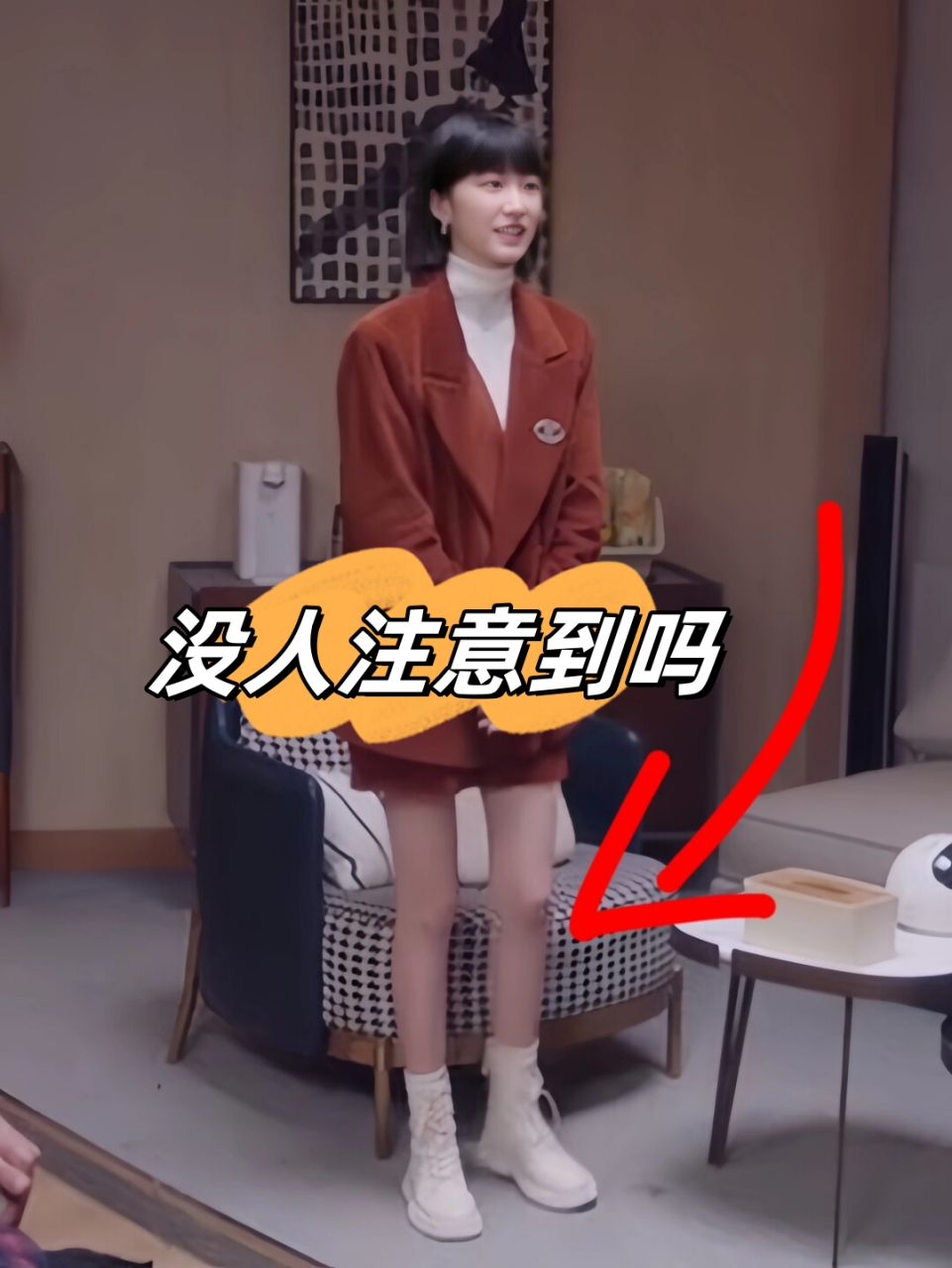 在看剧的时候,我一下子就被杨肸子的腿吸引住了