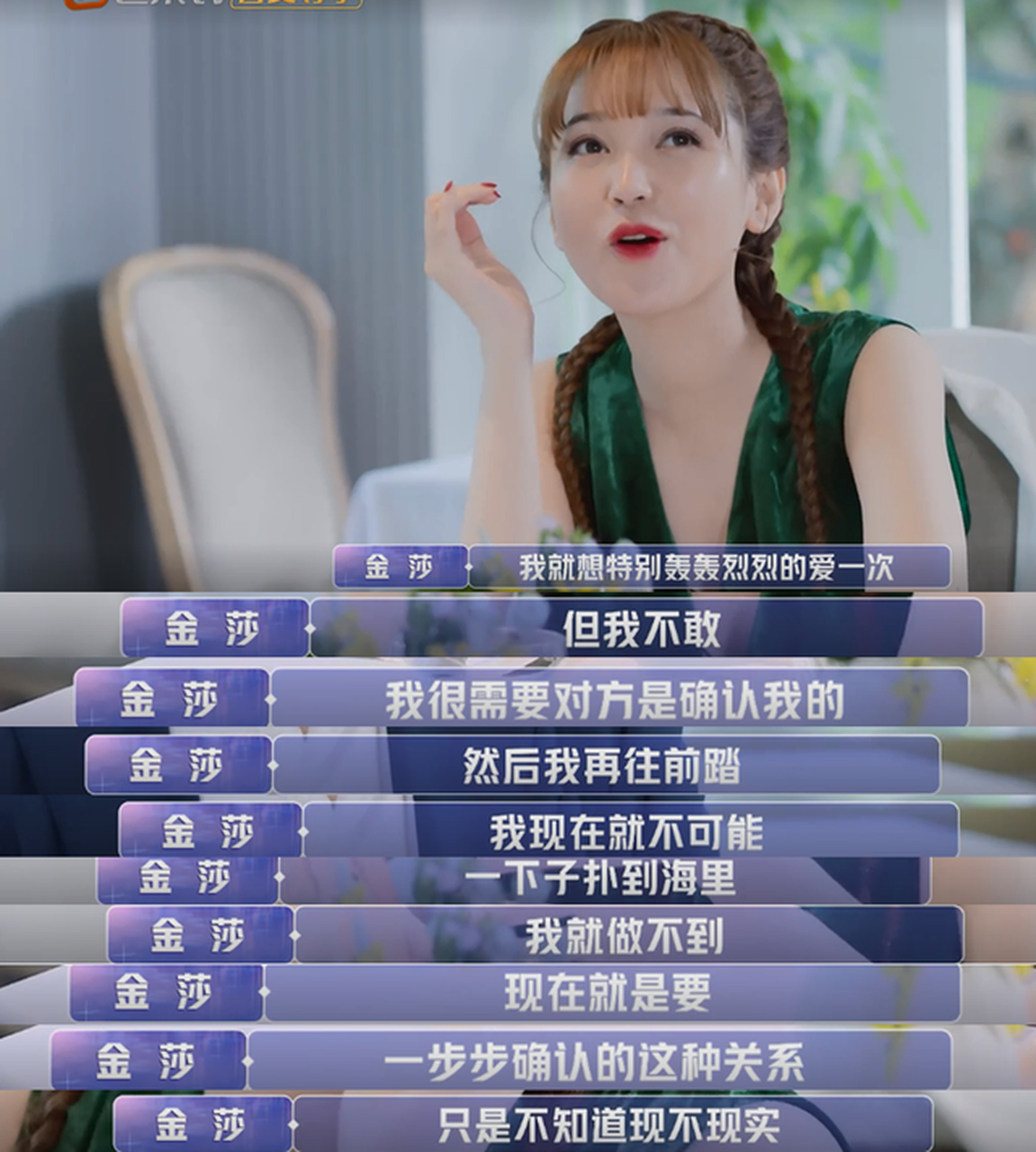 金莎当即夸赞盛况很细心,跟金莎这种性格的女生相处会感觉内心平热.