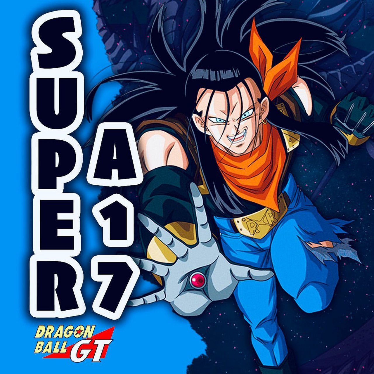 超级人造人17号#龙珠# #动漫推荐# #动漫