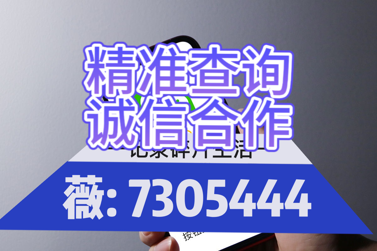 怎麼定位手機找人,大神教你輸入手機號碼定位找人「3個查詢技巧」