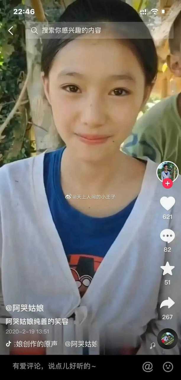 因外貌走红的老挝女孩阿哭现状……她已经失去了清纯!
