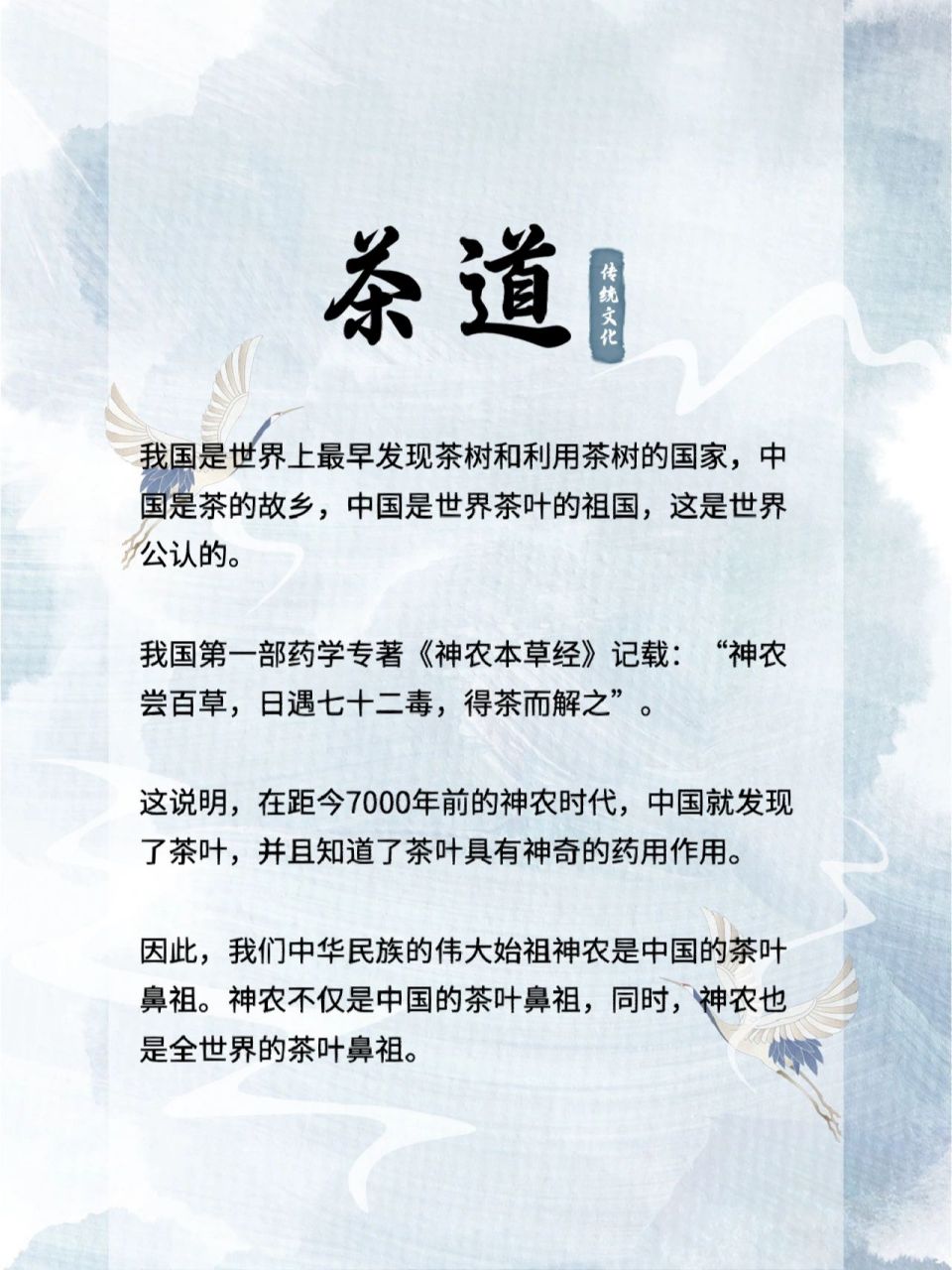 传统文化 | 中国十大国粹之茶道  78茶道 我国是世界上最早发现茶树
