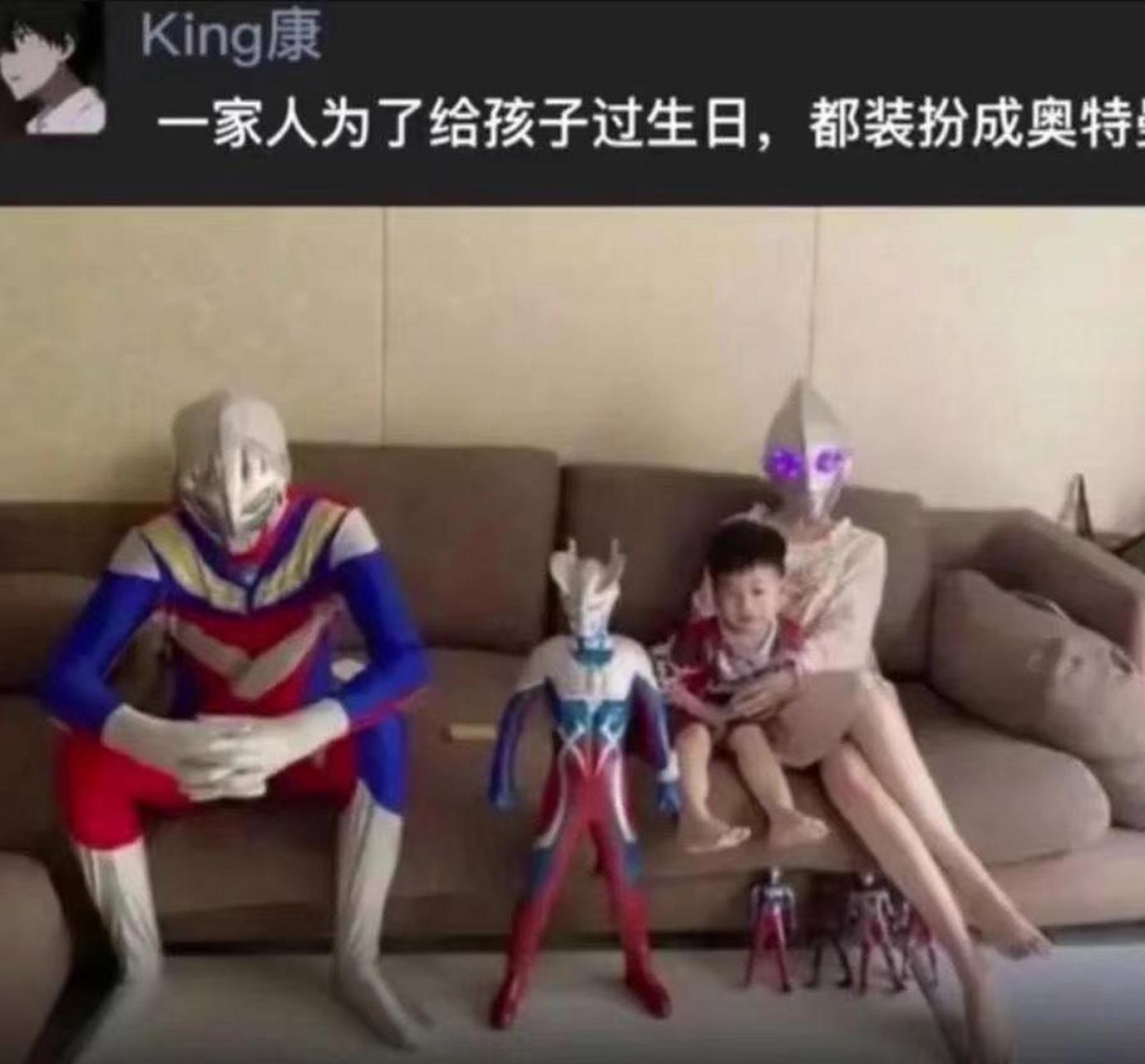 关于给孩子过生日,一家人扮成奥特曼的样子.