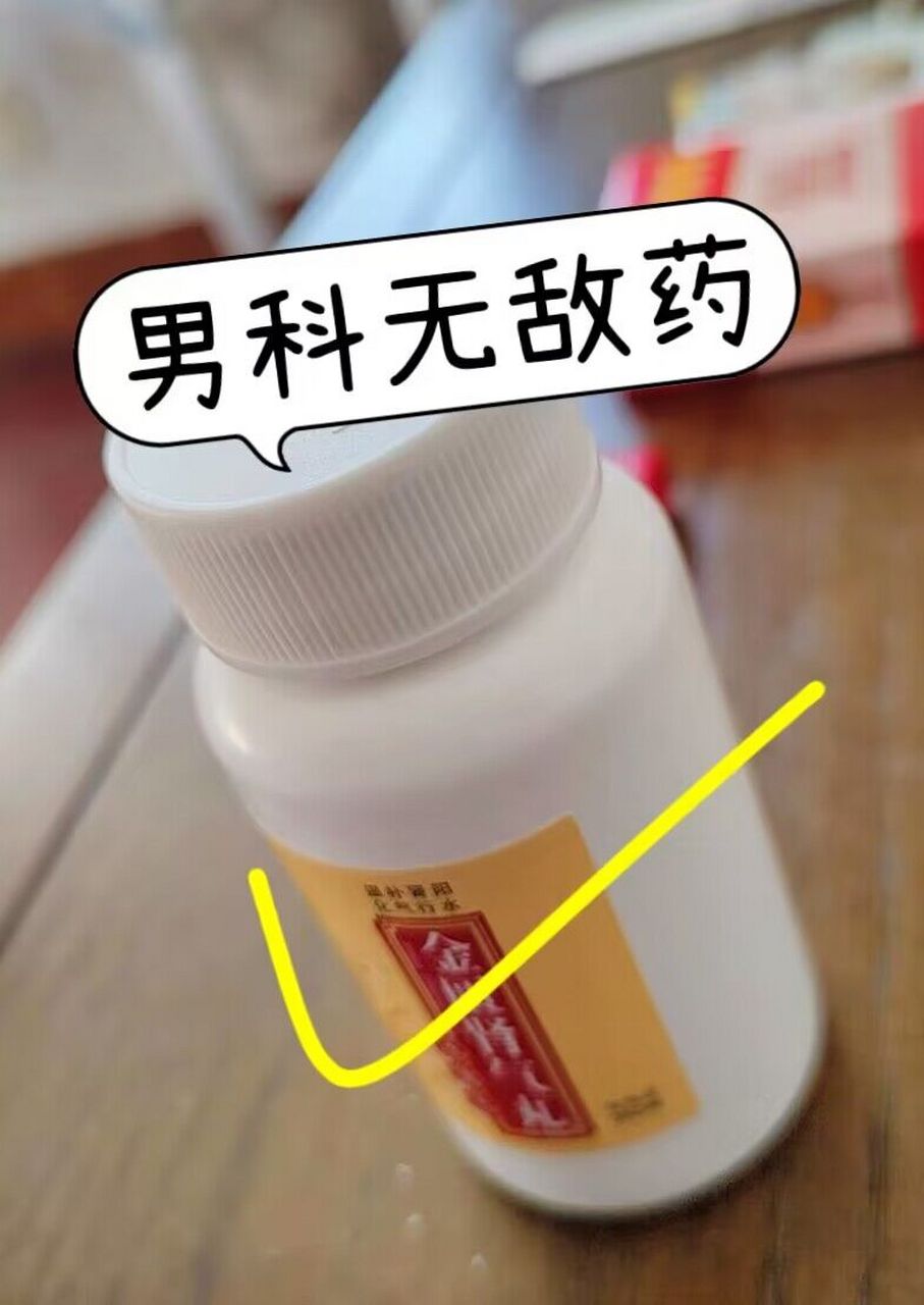 北京男科内部自用的4个"男神无敌药" - ⒈【前列舒通胶囊】 作用:清热