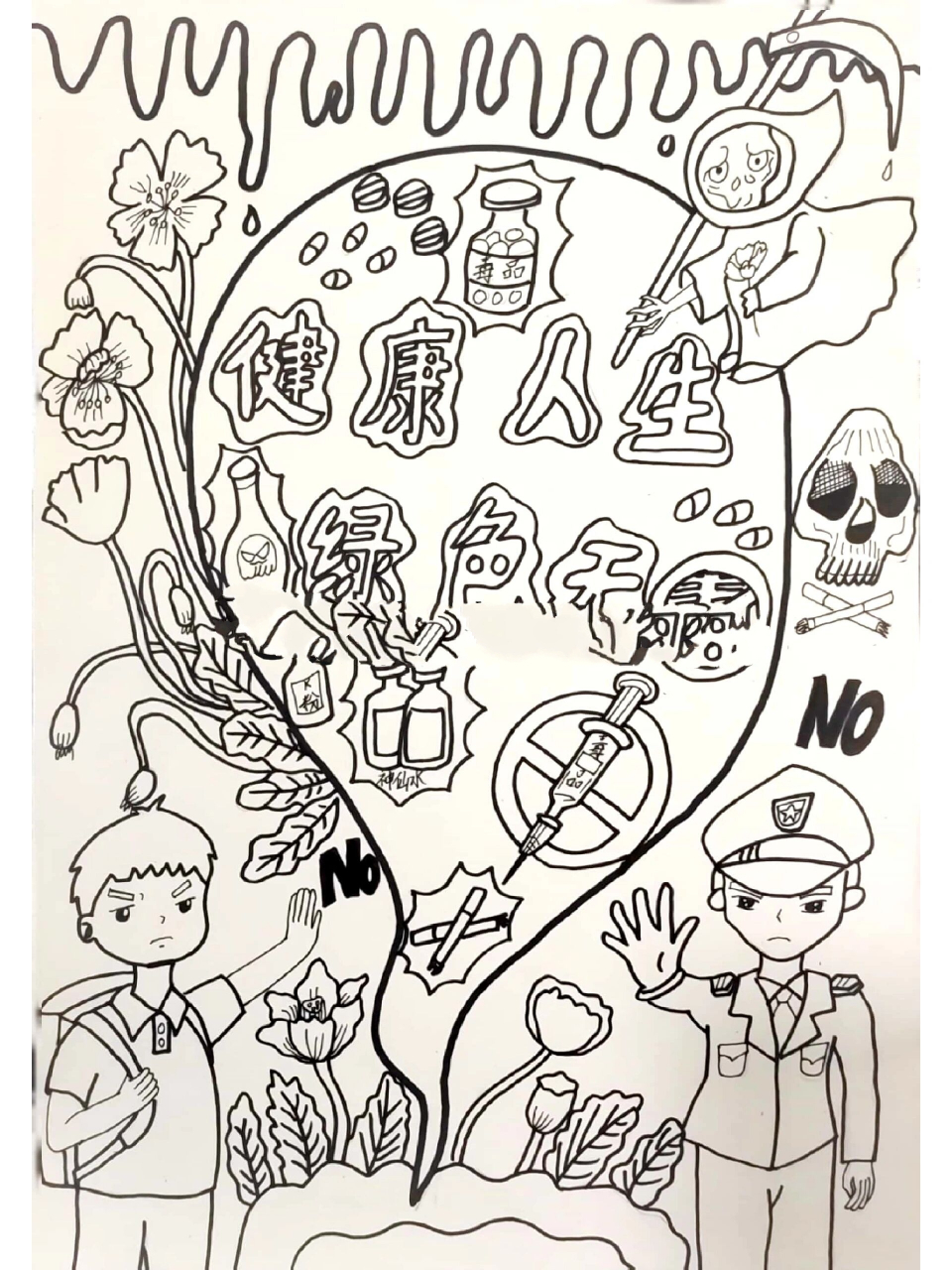 健康人生,绿色无毒主题画(内含步骤图)