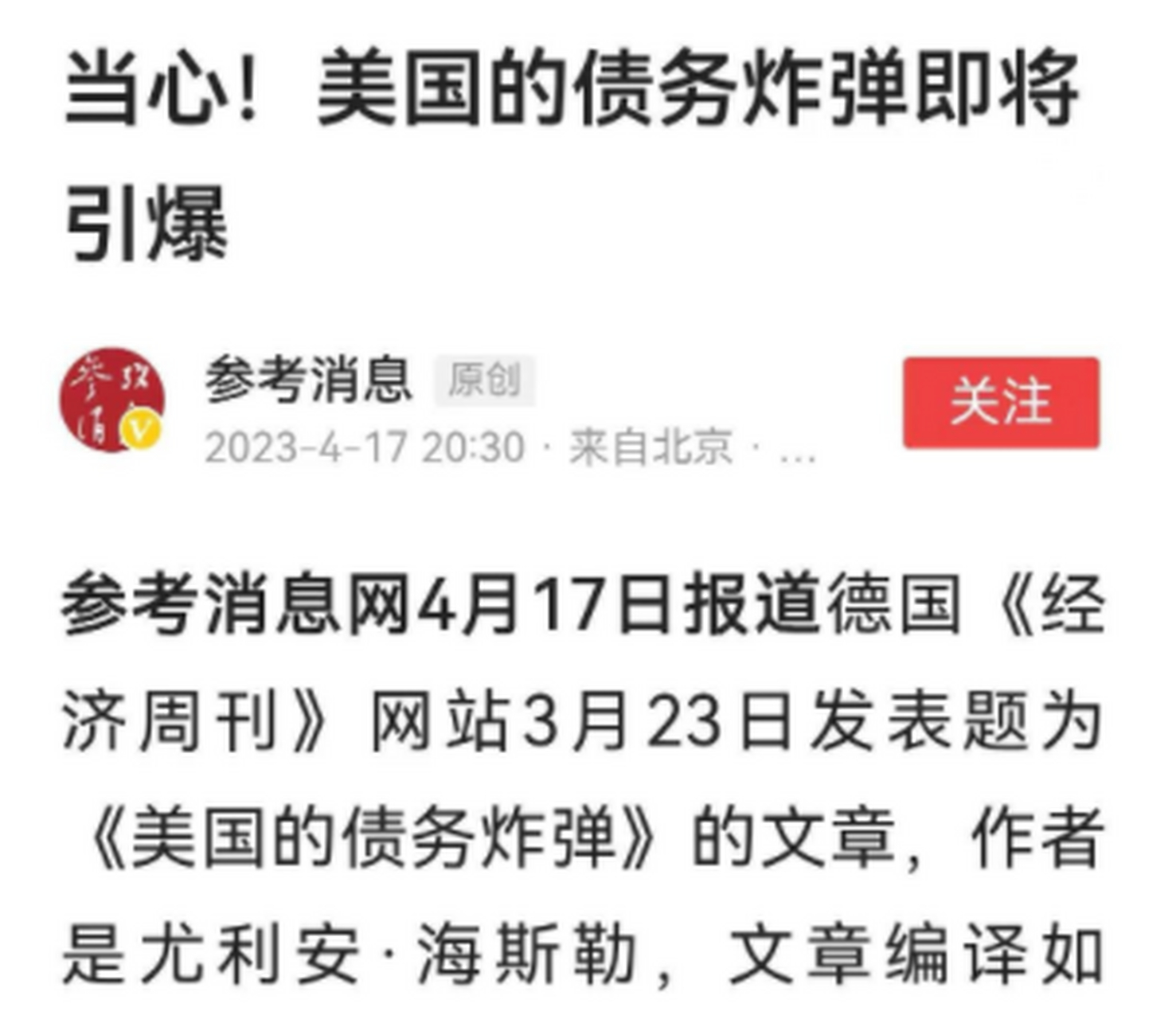 花旗国的债务核弹问题即将引爆,世界各国内心其实都十分清楚,这一天