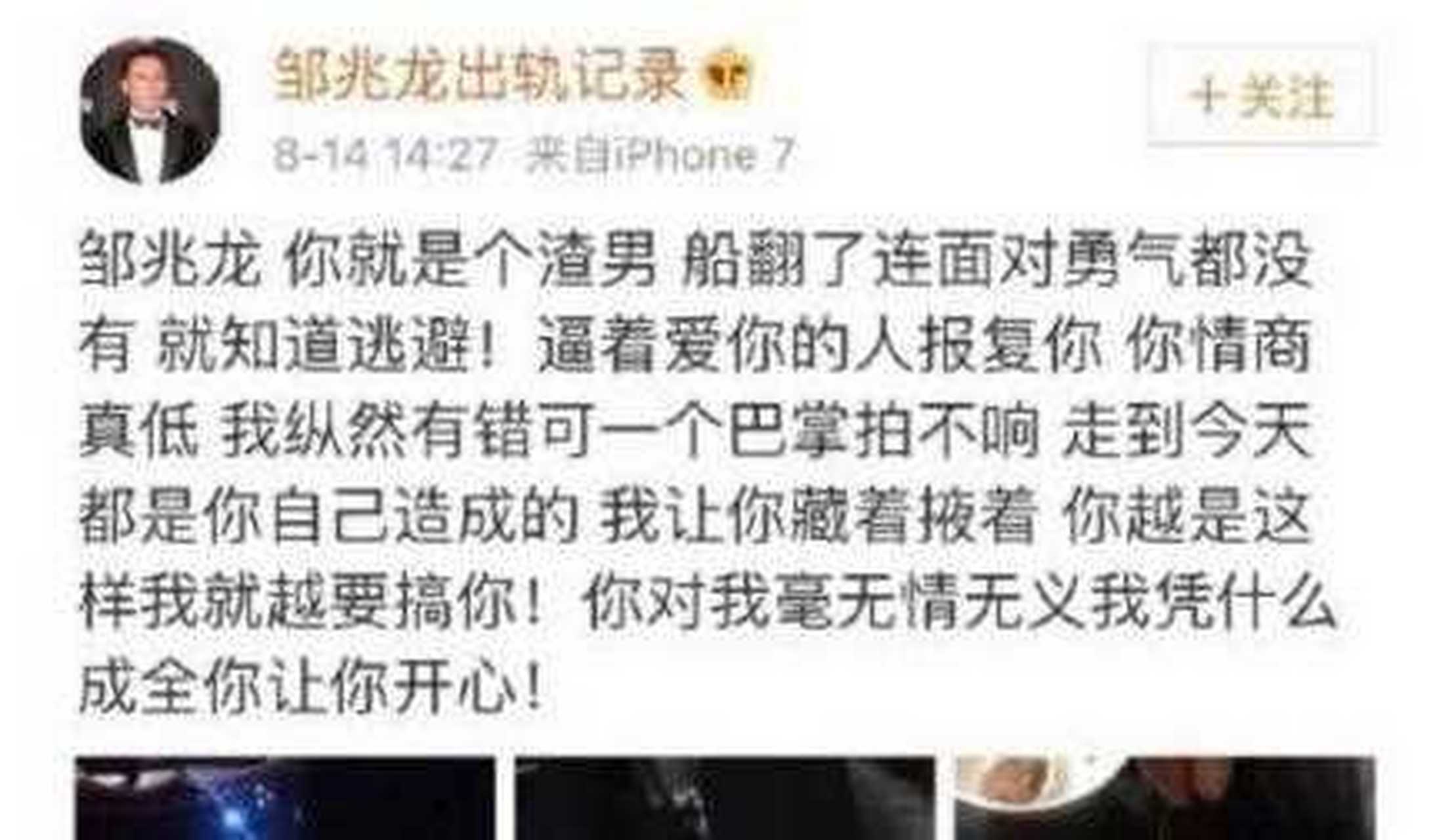 邹兆龙为自己出轨一事发文向妻子和孩子道歉,虽然一开始是他极力否认