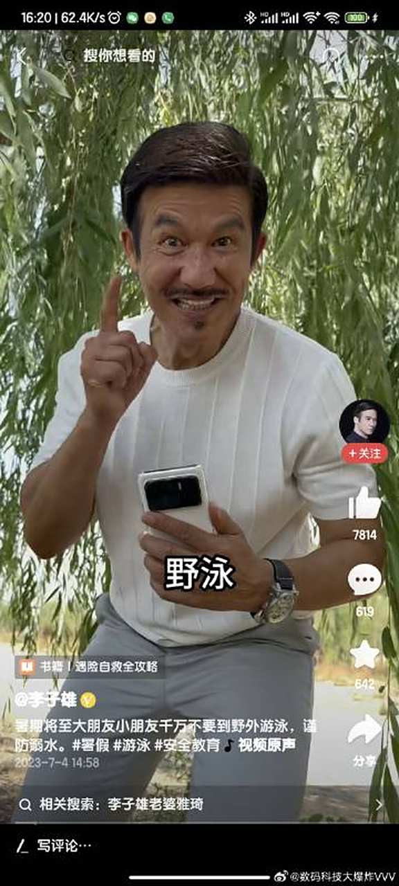 地表最强战力的左千户大人竟然还在用小米11 ultra手机,惊不惊喜,意不