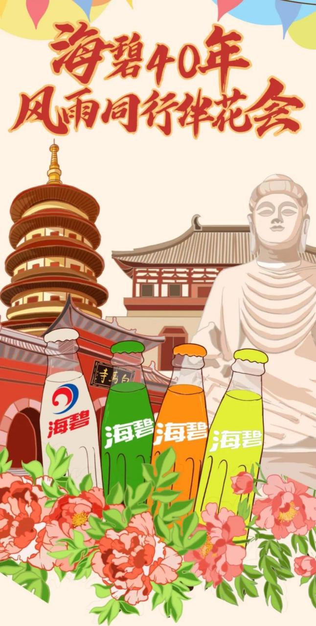 "happy"是英文单词"幸福,快乐"的意思.在洛阳,它还有一个意思,"海碧"!