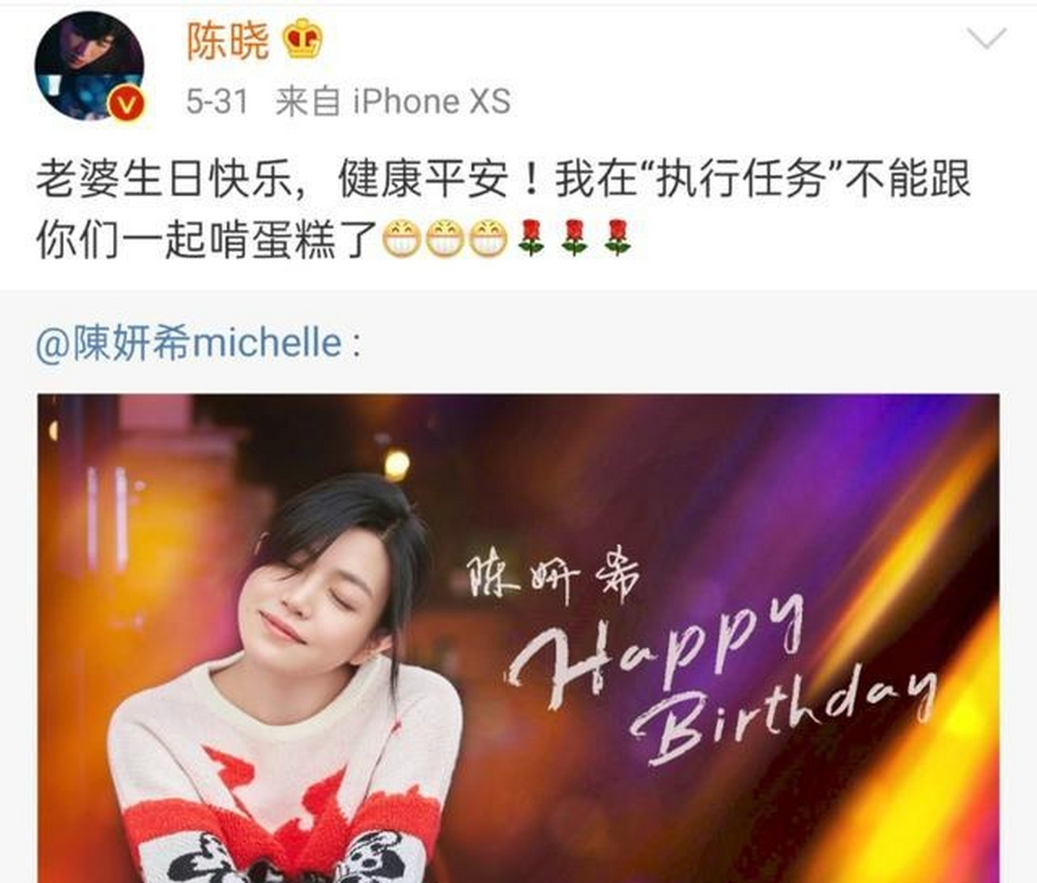 在被网传陈妍希插足倪安东家庭时,她第一时间出来进行否认澄清,也由于