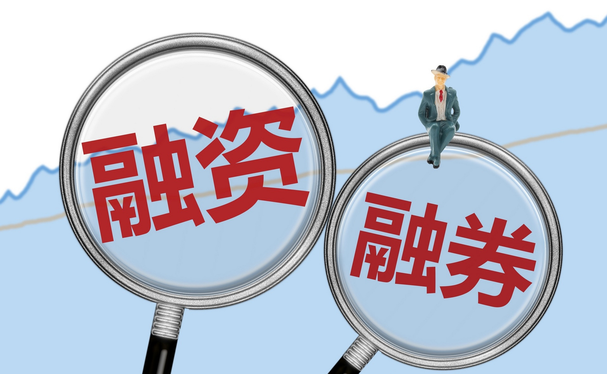 融资融券业务现在可以线上开通了,没有时间的话,可以不用去营业部的