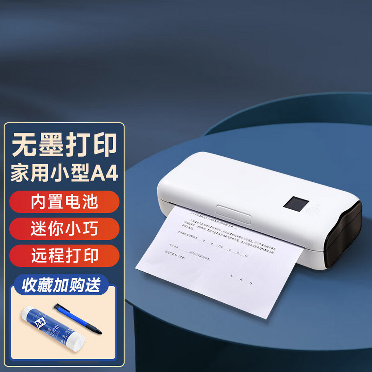 打印猿 无墨打印机a4便携式家用小型迷你手机蓝牙无线wifi远程热敏