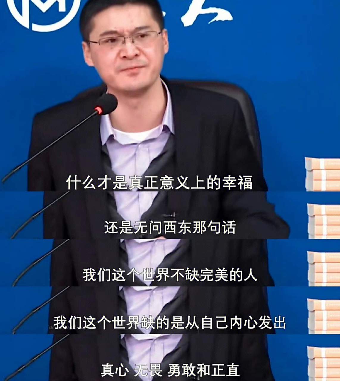 罗翔经典爱情语录 "如果爱只是一种感觉,那么当他遇到挑战,这种感觉