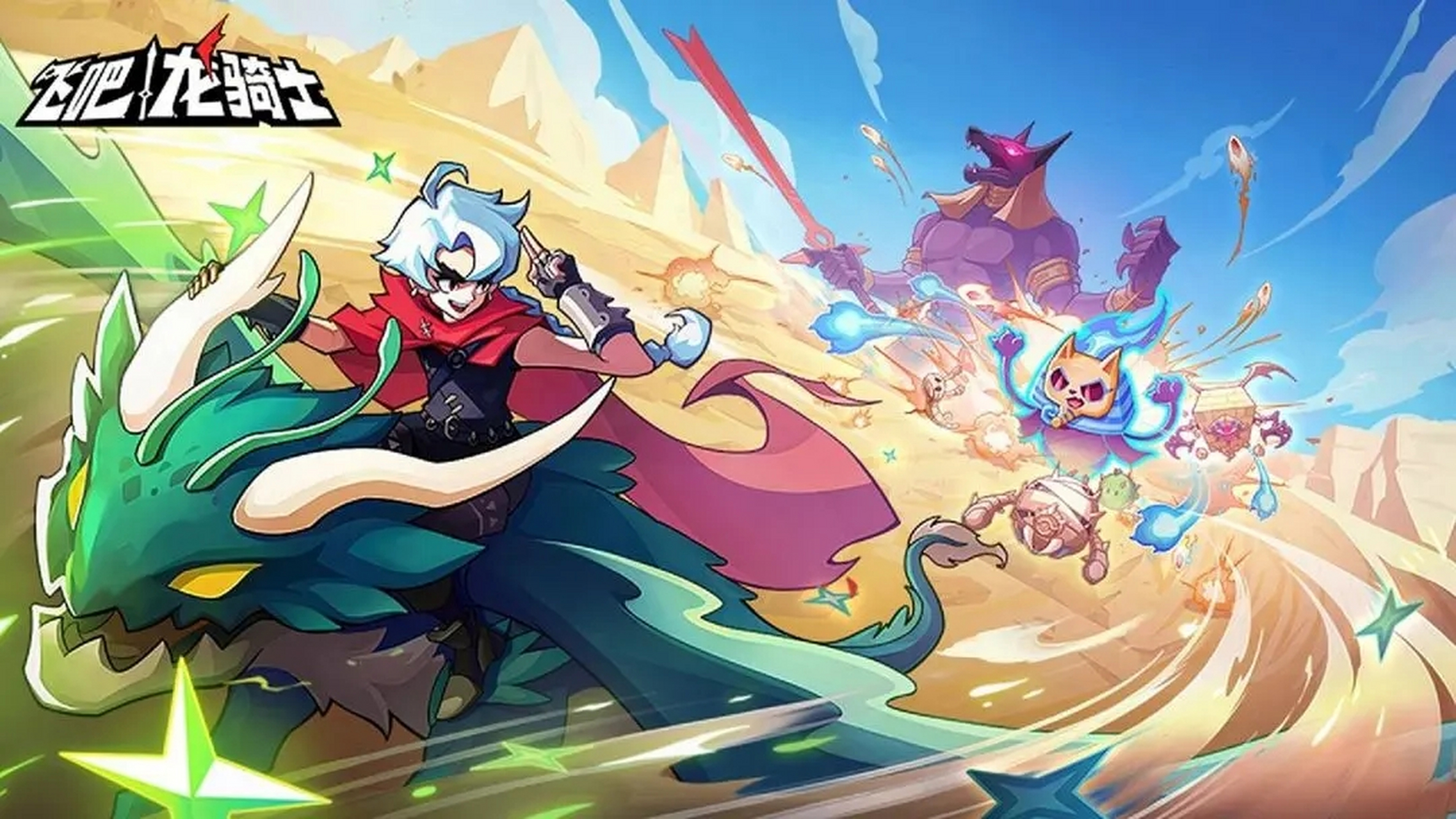 【飞吧龙骑士】手残党轻松百万分的最新活动攻略新手