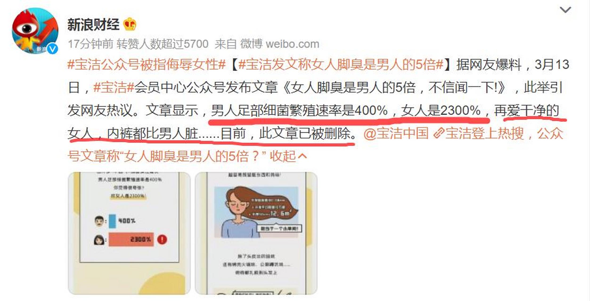 女性脚臭是男性5倍?图片