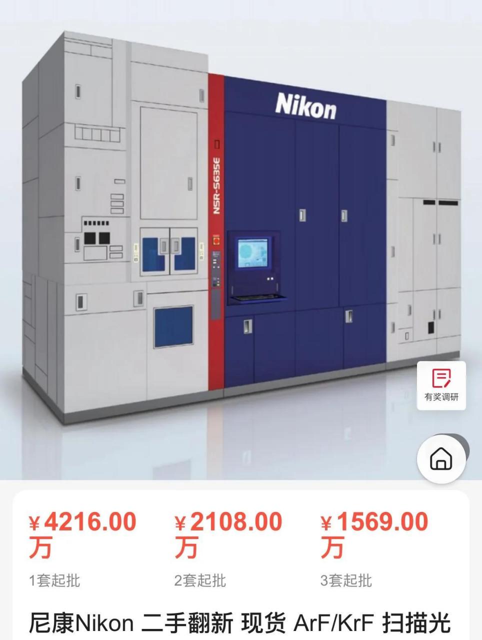 某司购买的5台二手35型号nikon光刻机,用smee公司招来的人员改装调试