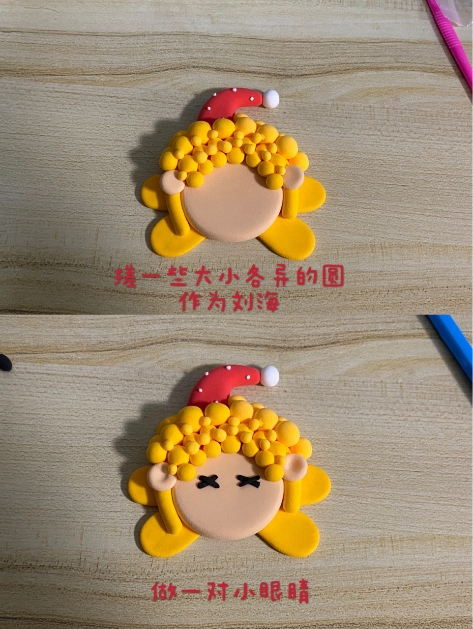 笑脸小丑快马加鞭来啦 粘土教程在图片里了,这个笑脸小丑娃娃是自己