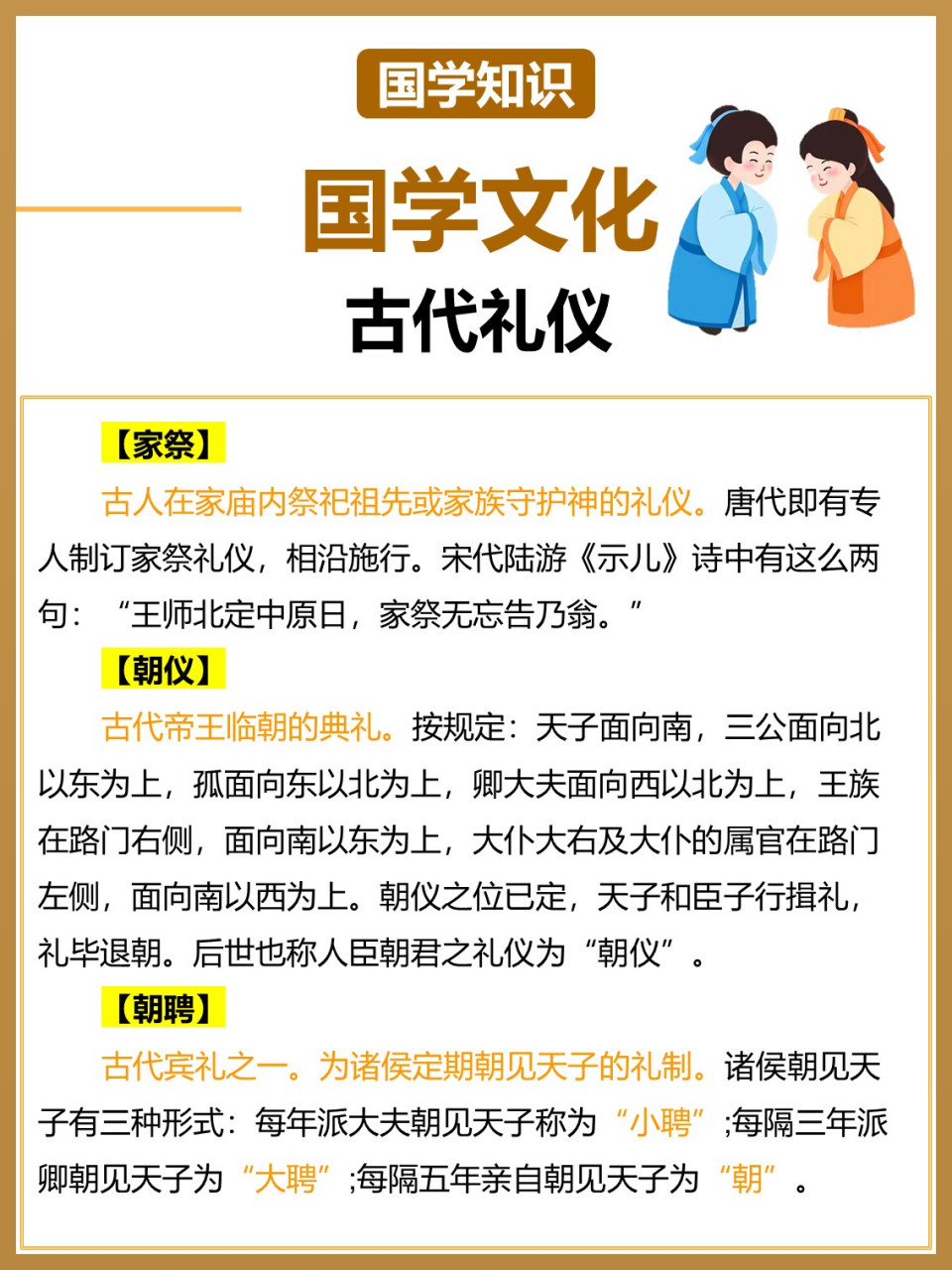 中国素有礼仪之邦之称,正所谓有礼仪之大谓之夏