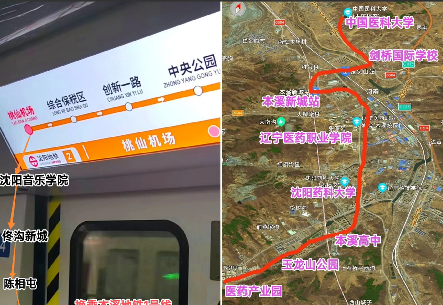 沈阳地铁2号线南延到桃仙机场已经大结局,现在最值得关注的是沈阳地铁