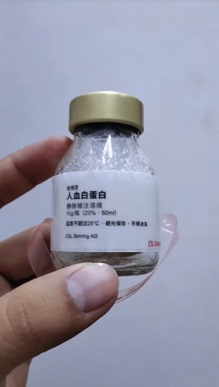 这是人血白蛋白,一听名字就觉得不便宜,10克一瓶,价格几百到几千不等