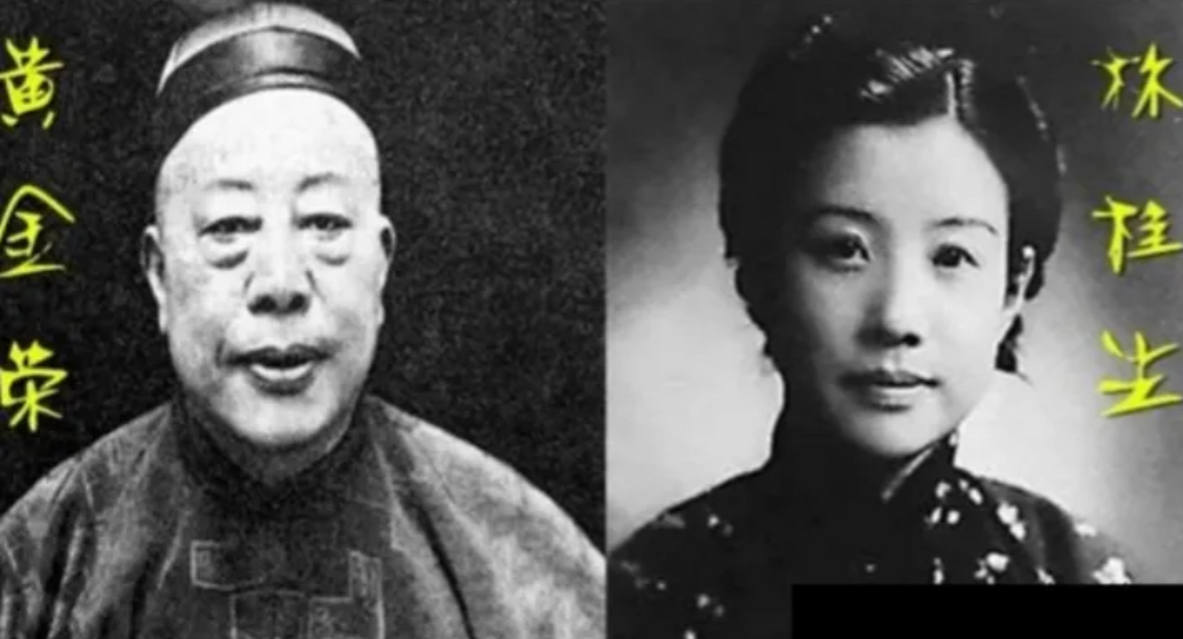 "敢在上海青帮创始人黄金荣面前那么说话的女人,也只有林桂生这个原配