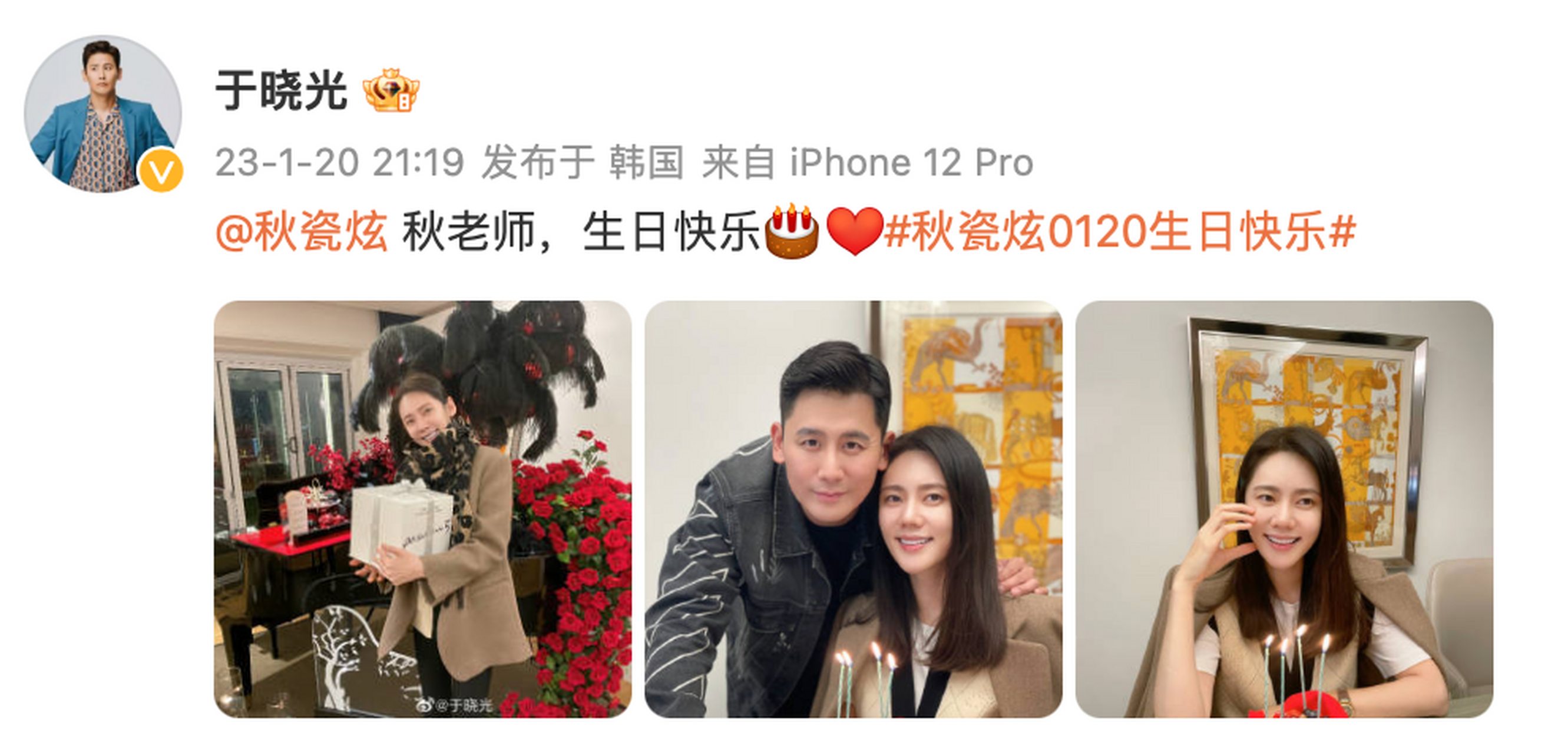 看得出,秋瓷炫的状态非常好,霸气中透着温柔,脸上挂着灿烂的笑容